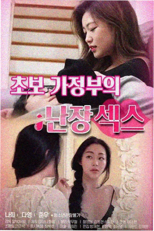 家有儿女
