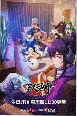 鬼灭之刃：无限列车篇